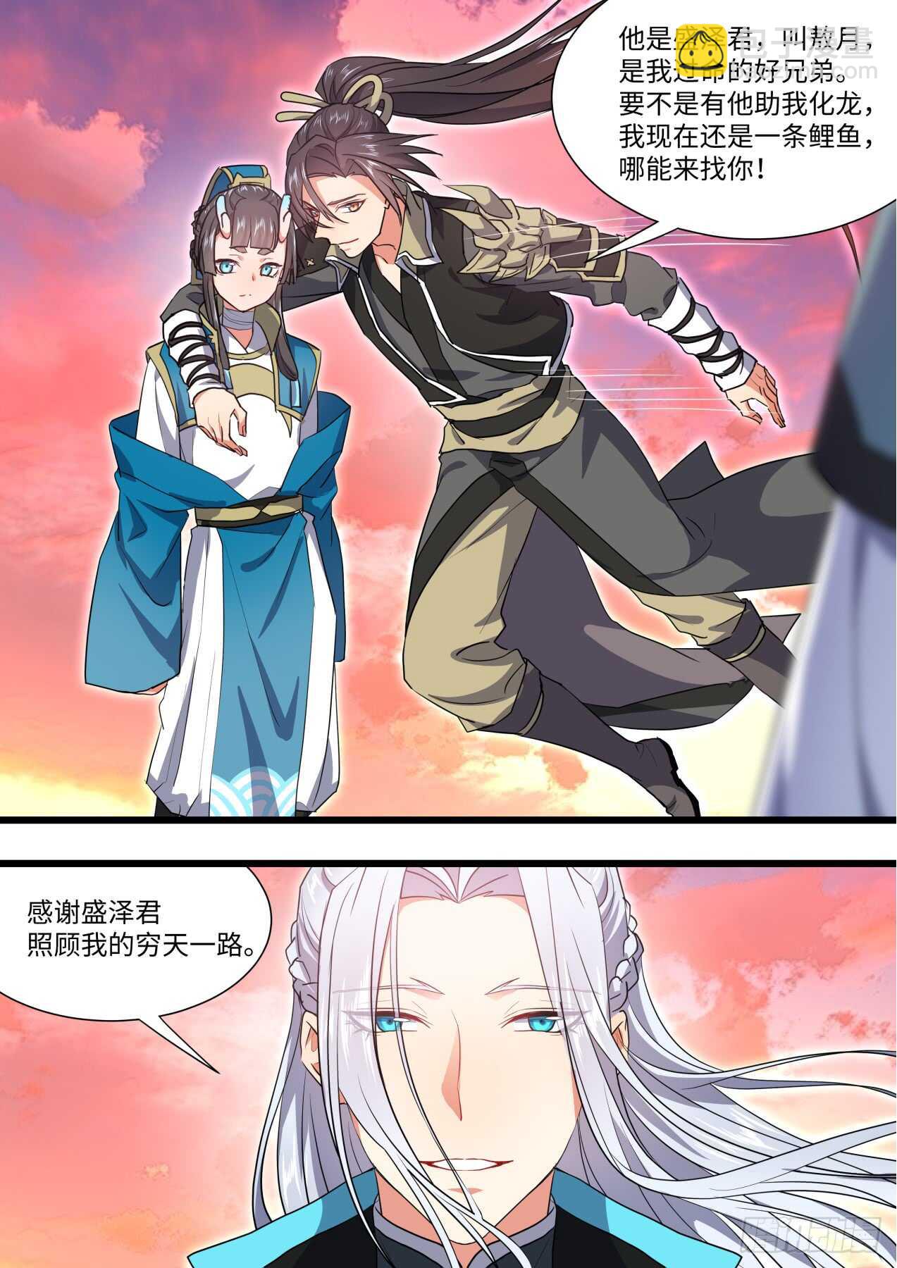 第241话 第96章.动之以情﹙下﹚-第239话