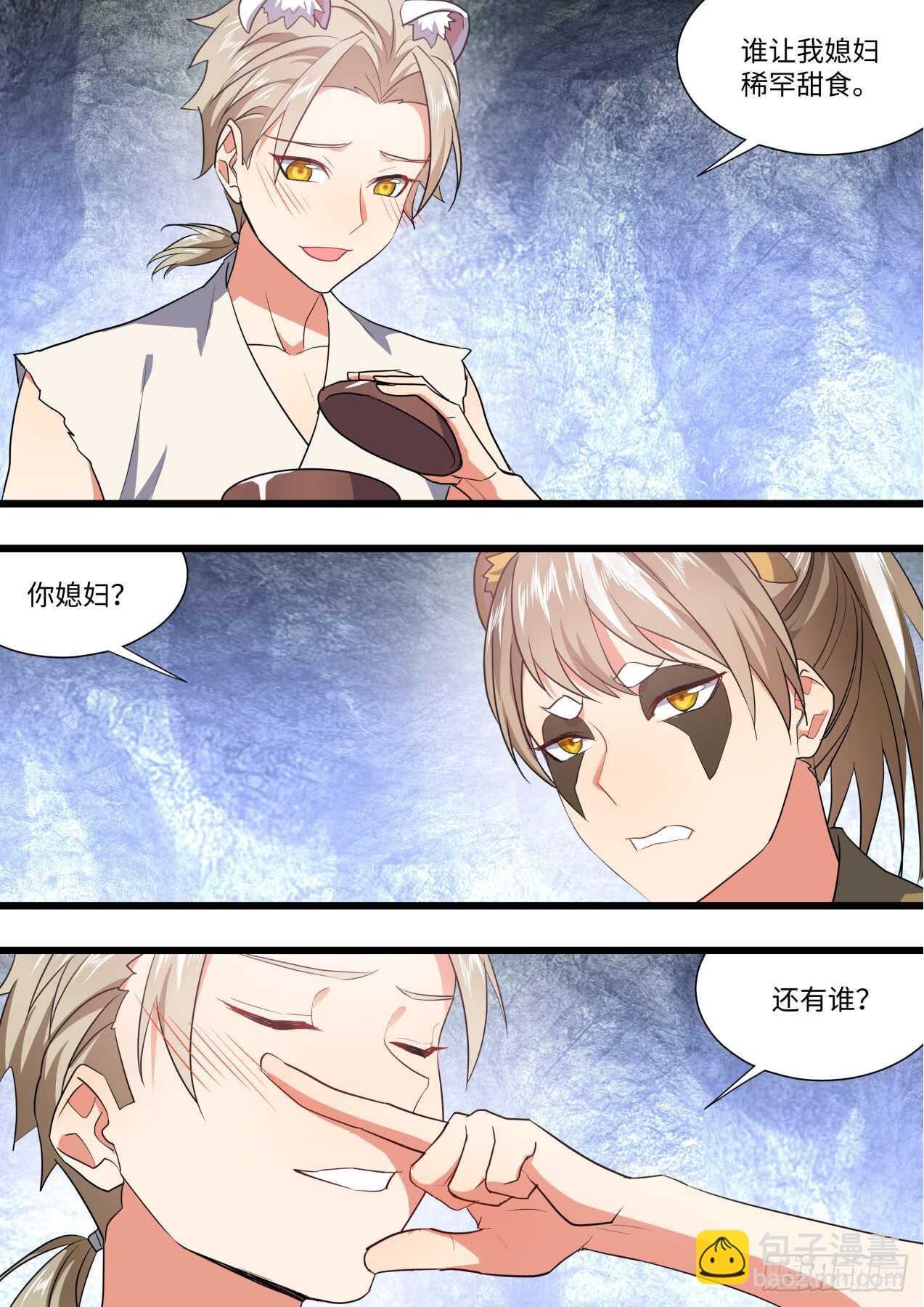 第241话 第96章.动之以情﹙下﹚-第239话