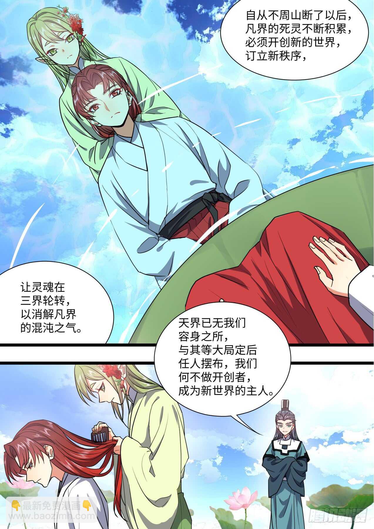 第241话 第96章.动之以情﹙下﹚-第239话