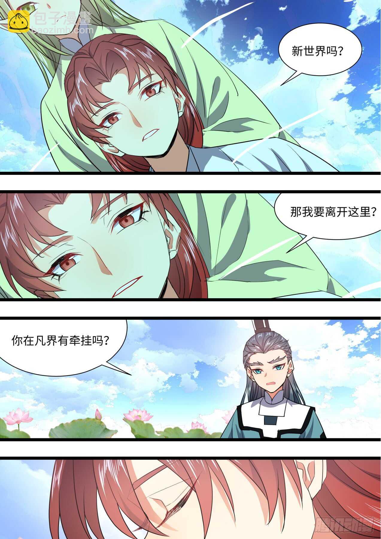 第241话 第96章.动之以情﹙下﹚-第239话