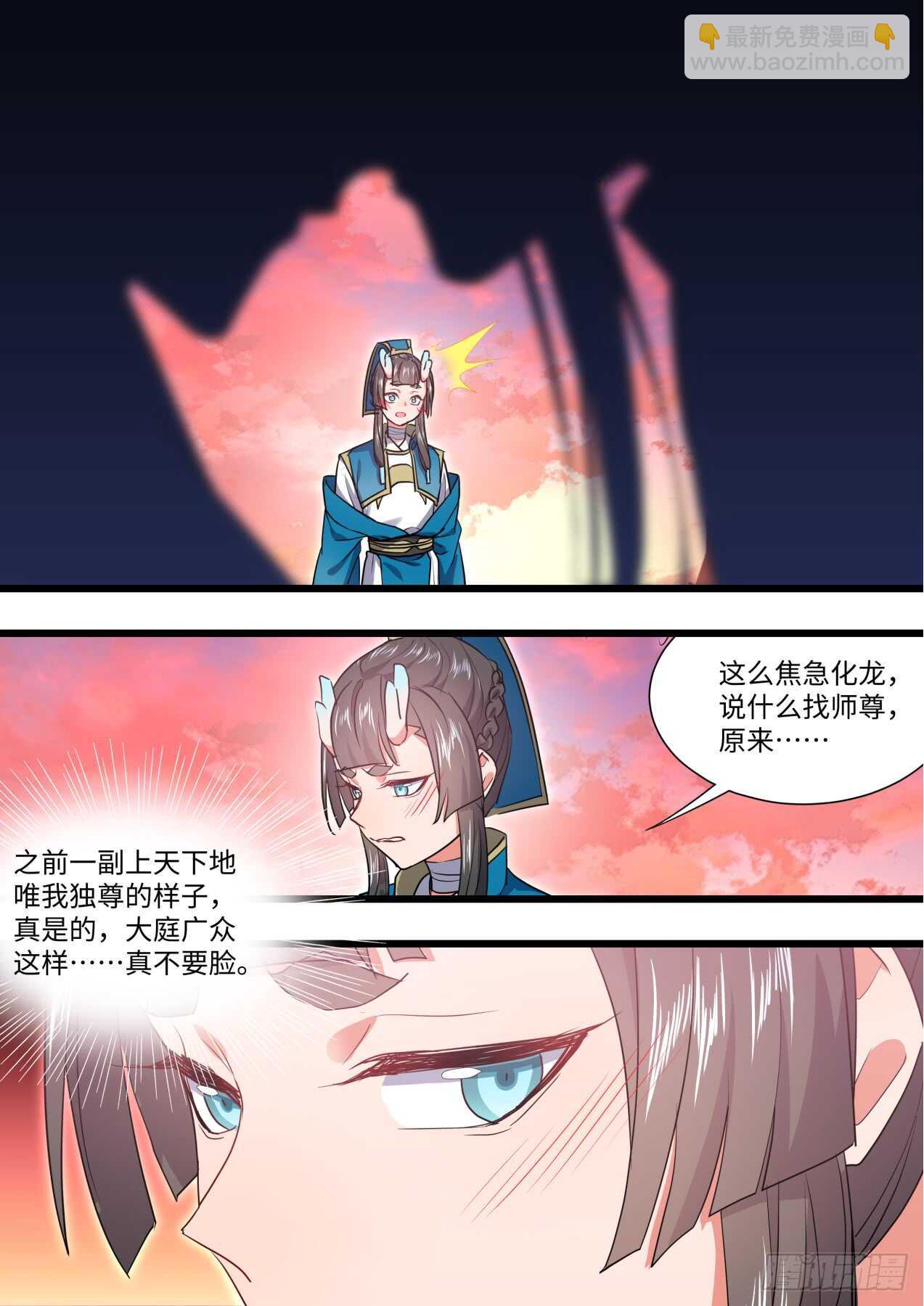 第241话 第96章.动之以情﹙下﹚-第239话