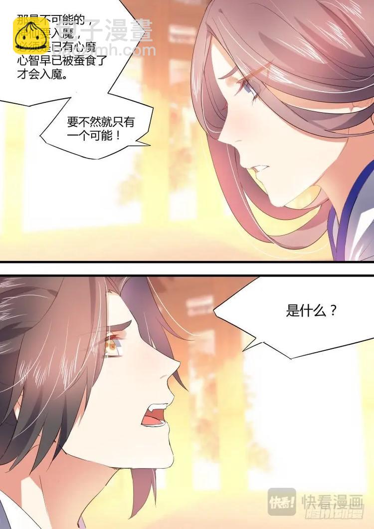 第25话 第十四章 是非对错﹙下﹚-第25话