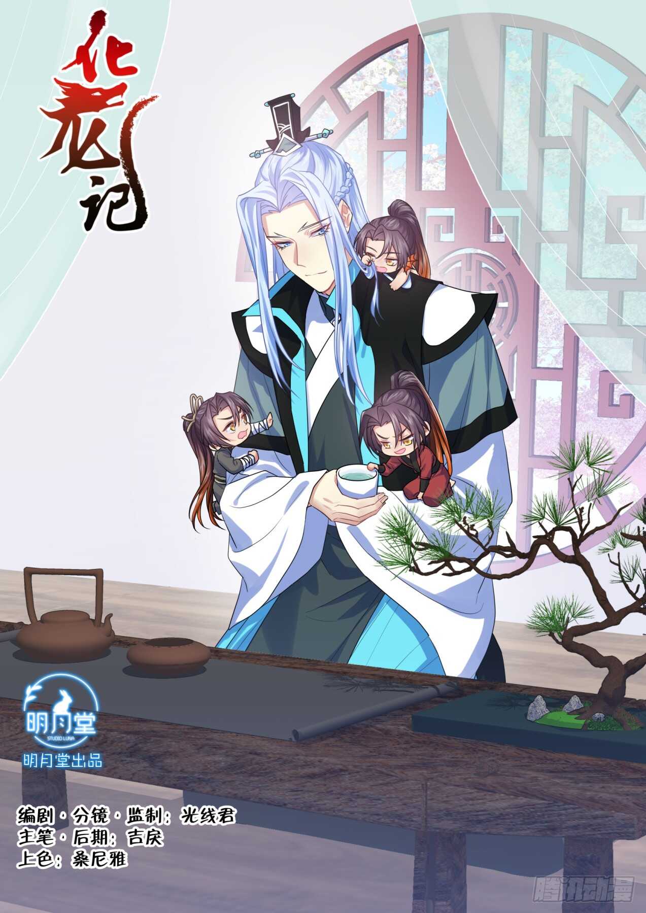 第243话 第97章.情潮入侵﹙下﹚-第241话