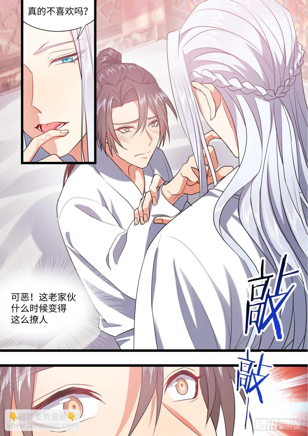 第243话 第97章.情潮入侵﹙下﹚-第241话
