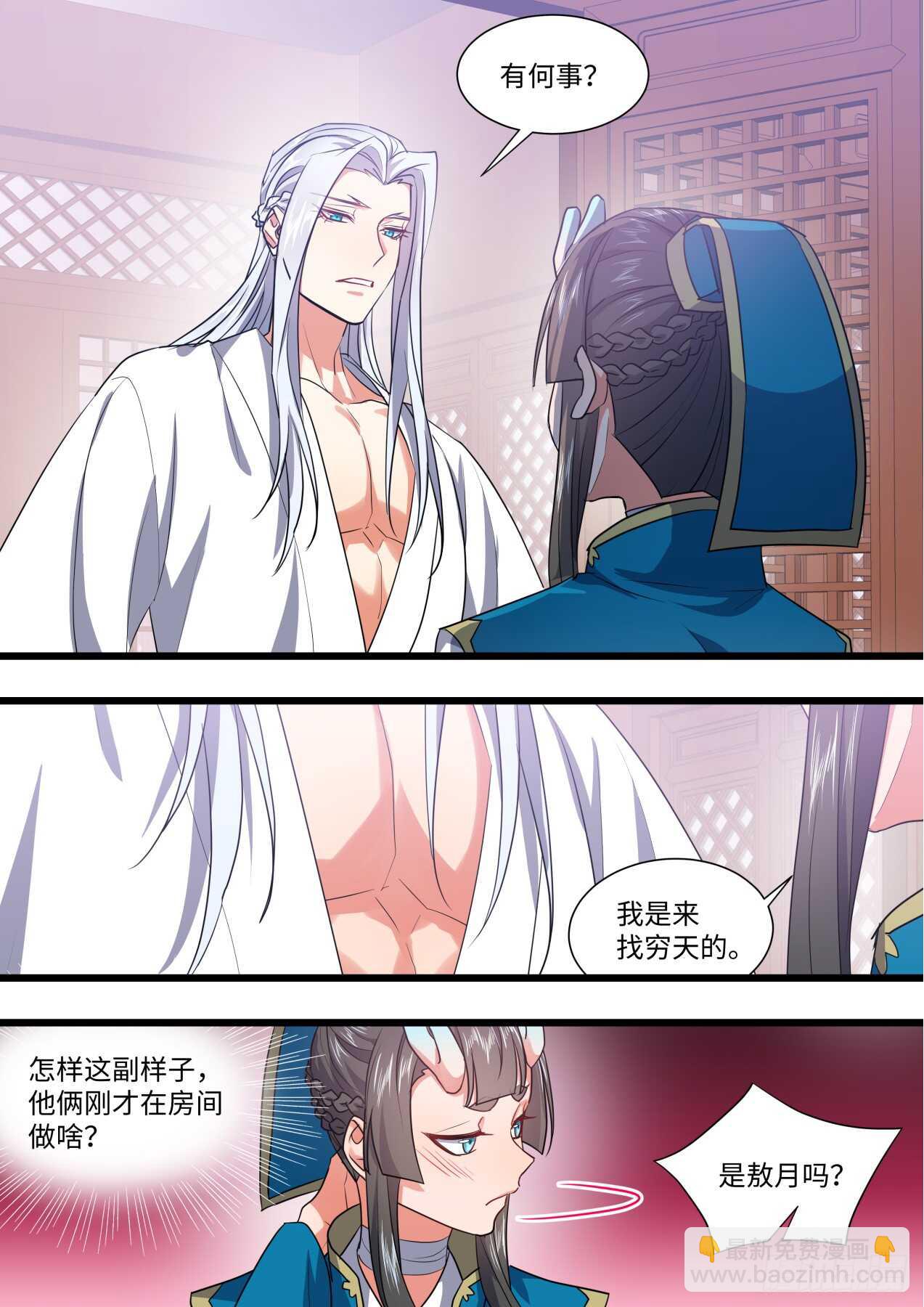 第243话 第97章.情潮入侵﹙下﹚-第241话