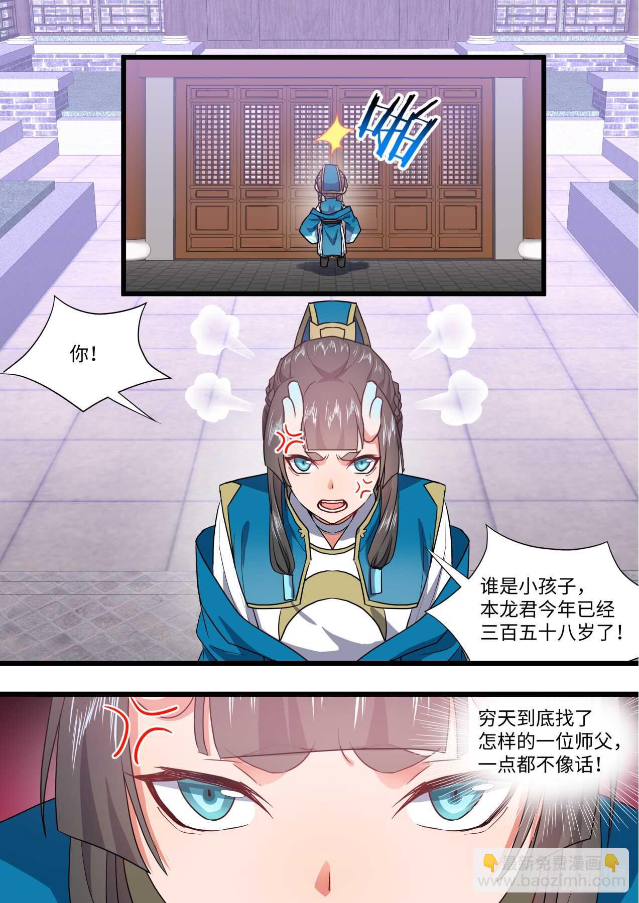 第243话 第97章.情潮入侵﹙下﹚-第241话