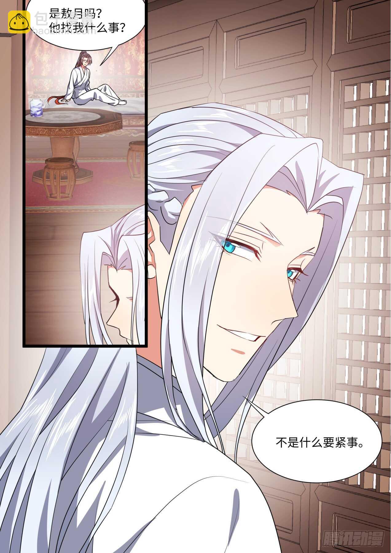 第243话 第97章.情潮入侵﹙下﹚-第241话