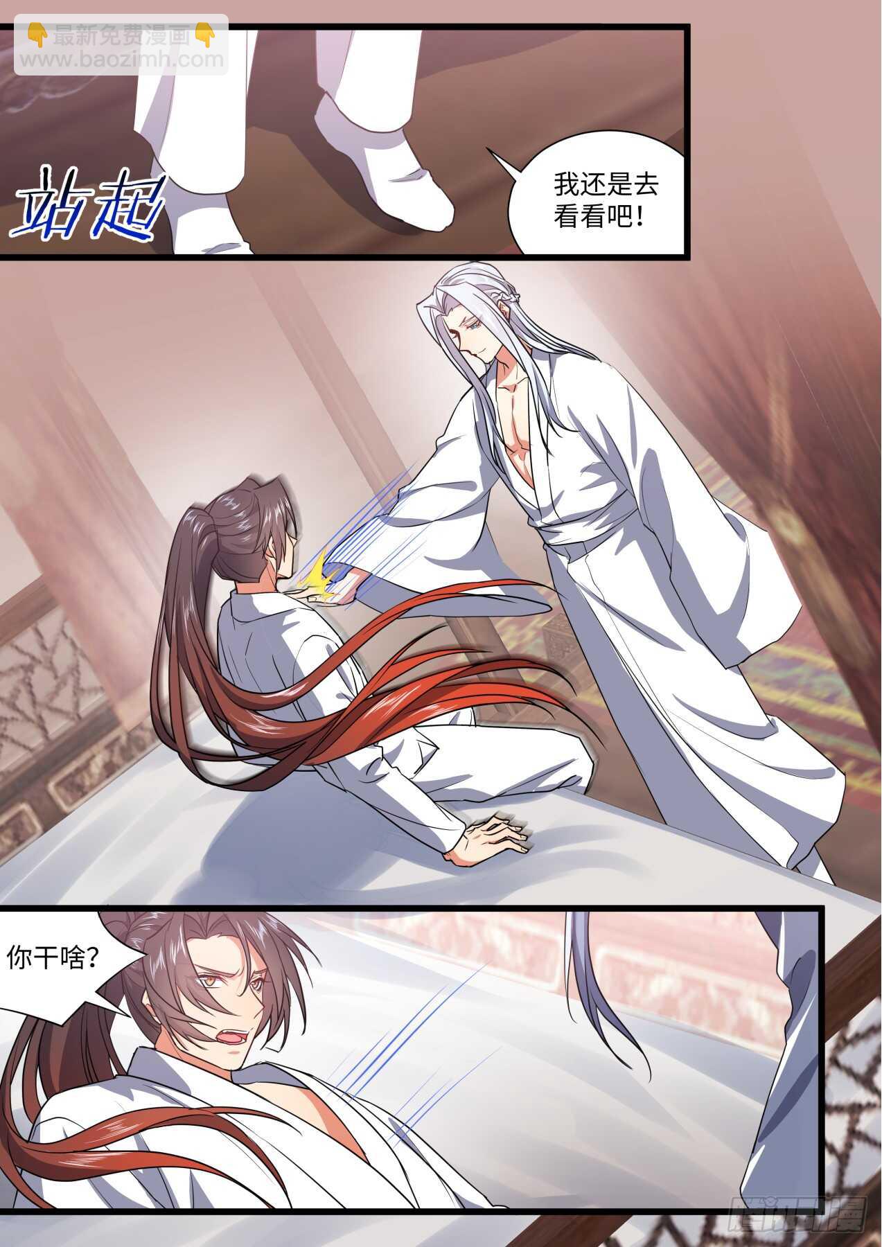 第243话 第97章.情潮入侵﹙下﹚-第241话