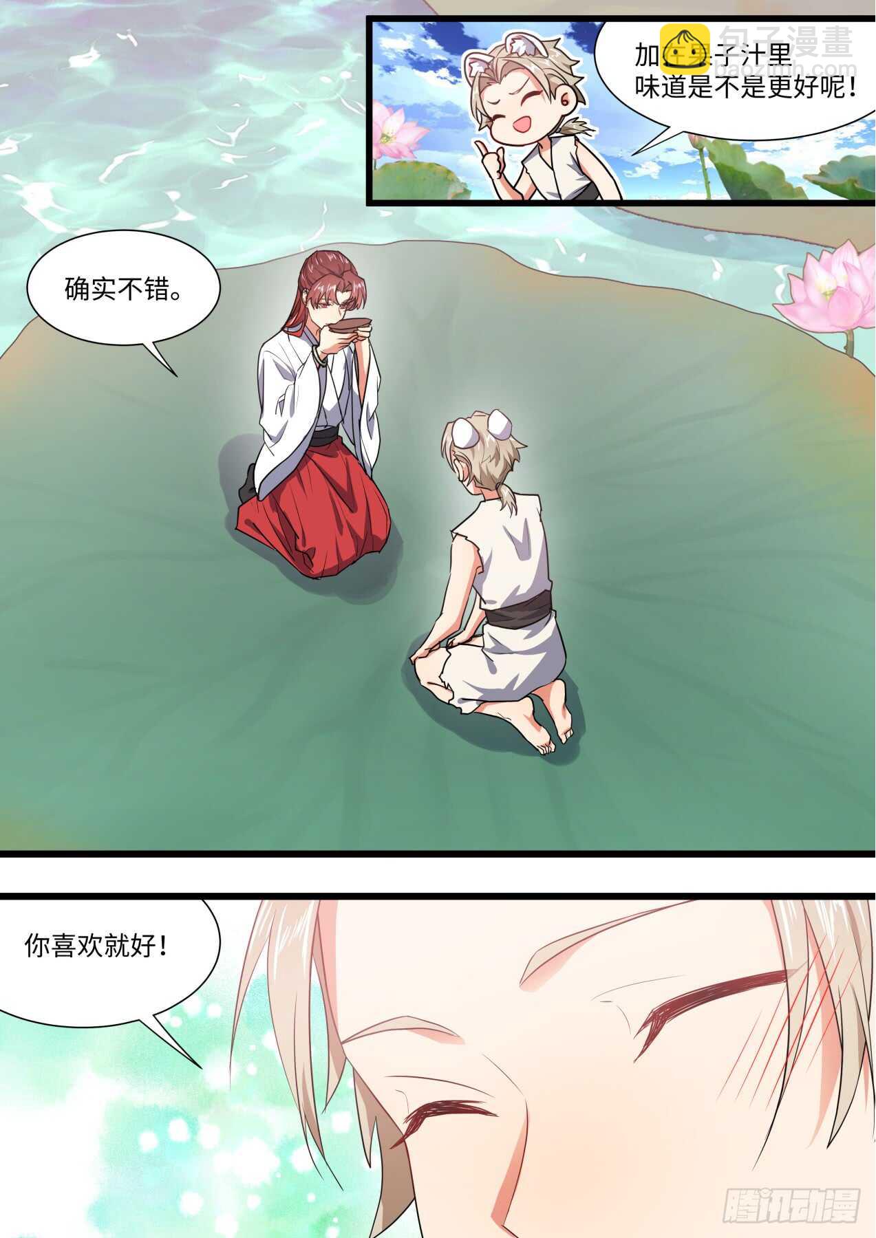 第243话 第97章.情潮入侵﹙下﹚-第241话