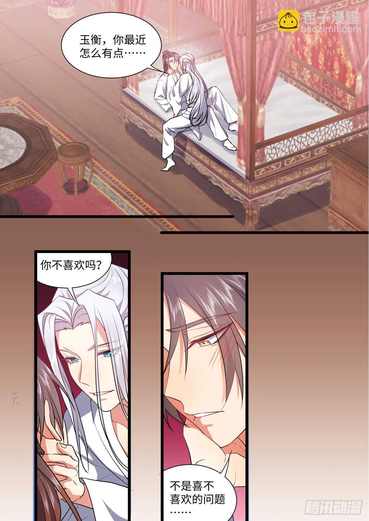 第243话 第97章.情潮入侵﹙下﹚-第241话