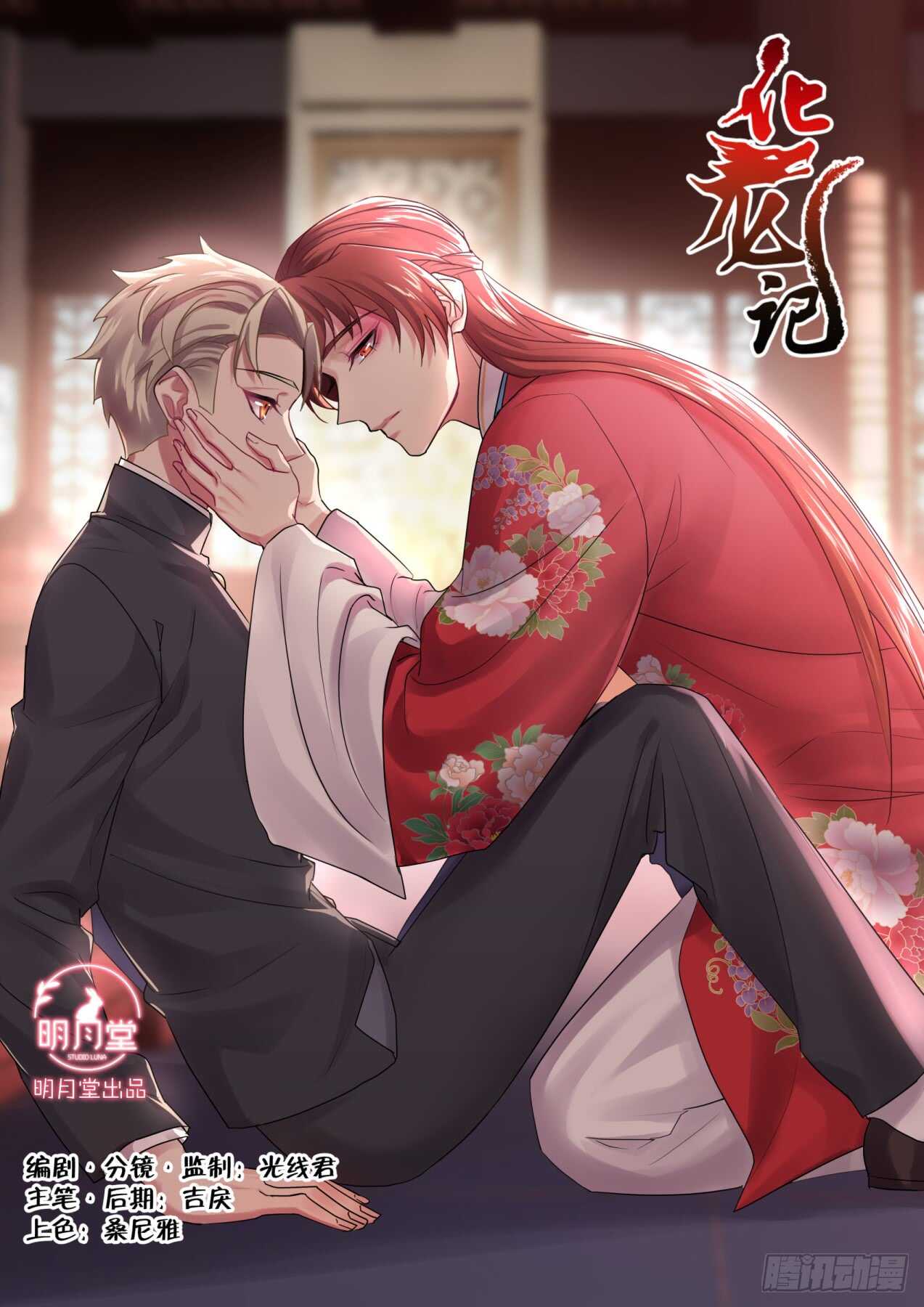 第245话 第98章.情义两难﹙下﹚-第243话