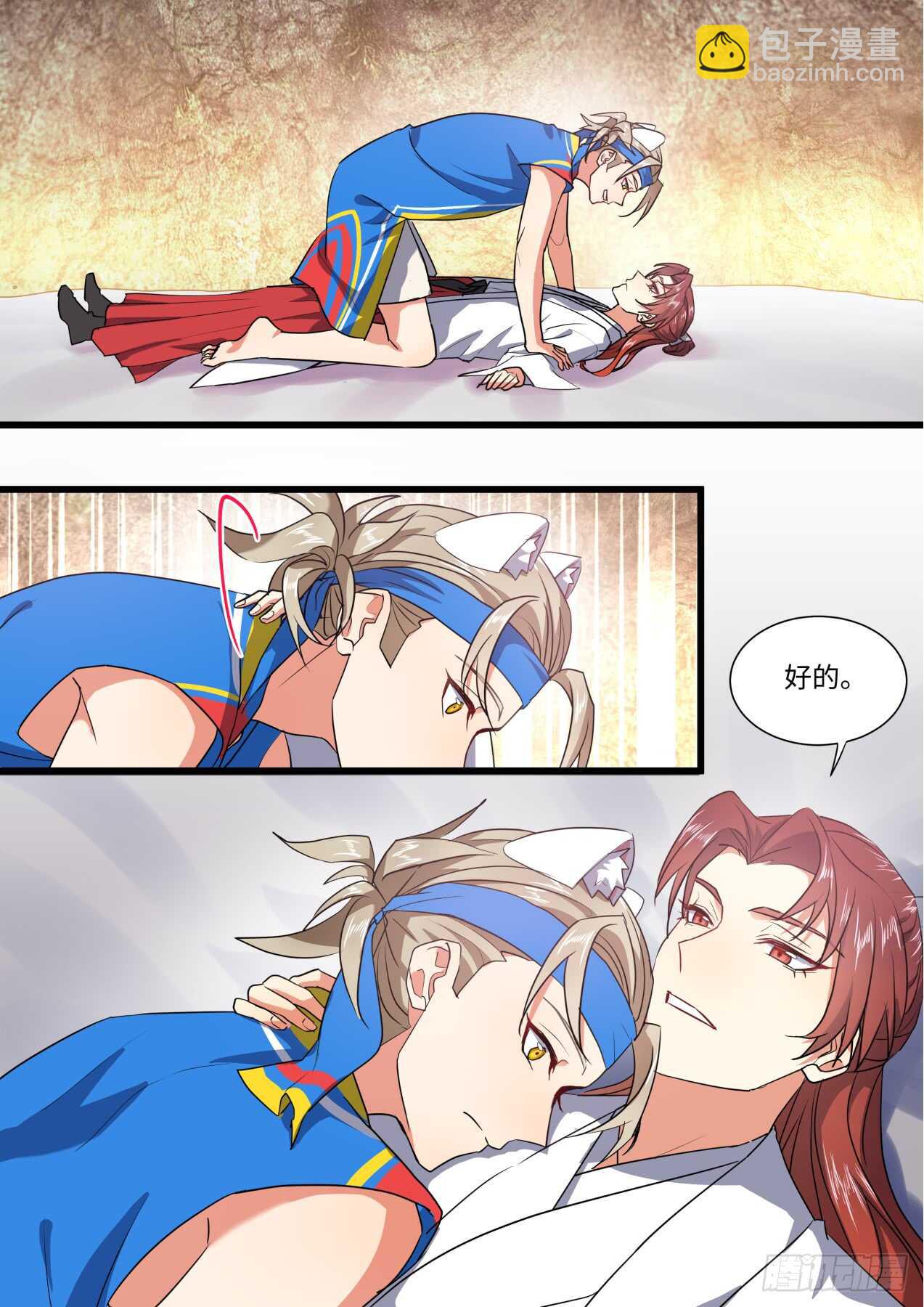 第245话 第98章.情义两难﹙下﹚-第243话