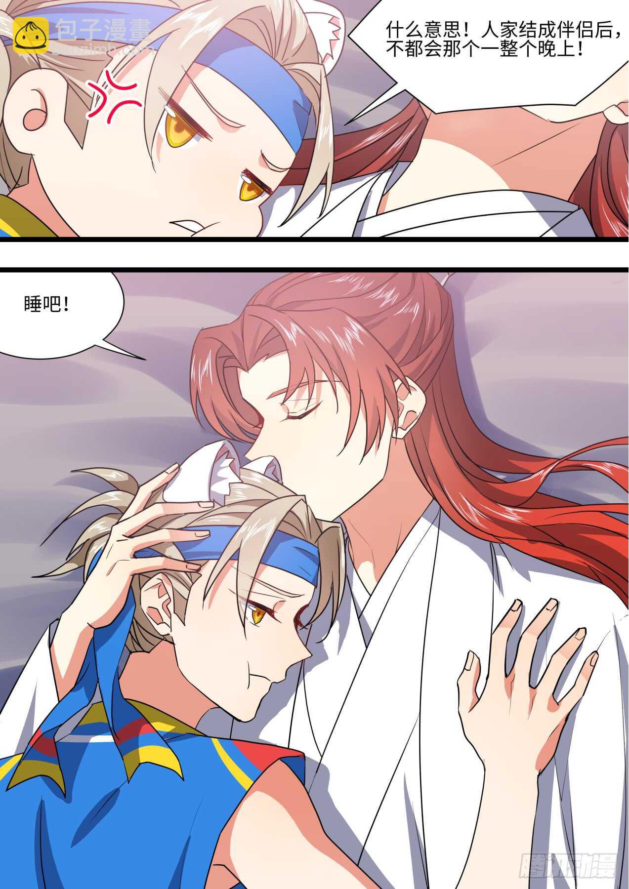 第245话 第98章.情义两难﹙下﹚-第243话