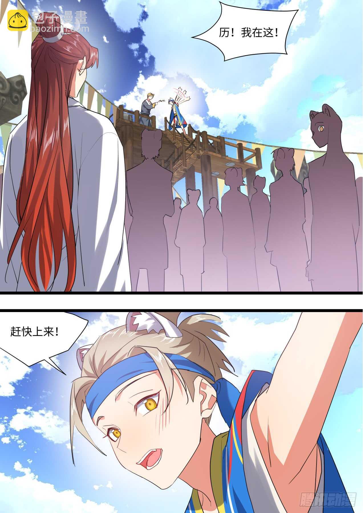 第245话 第98章.情义两难﹙下﹚-第243话