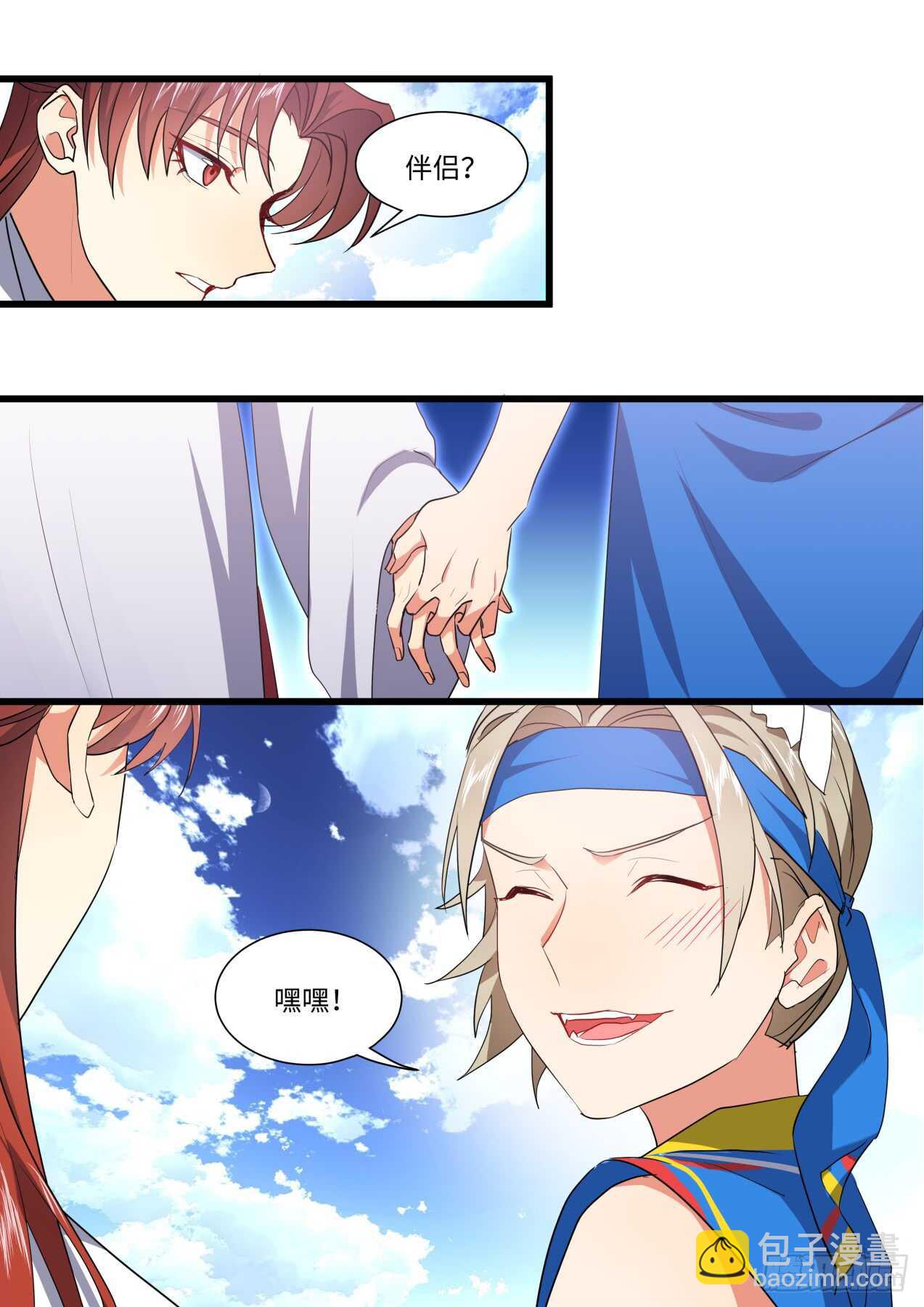 第245话 第98章.情义两难﹙下﹚-第243话