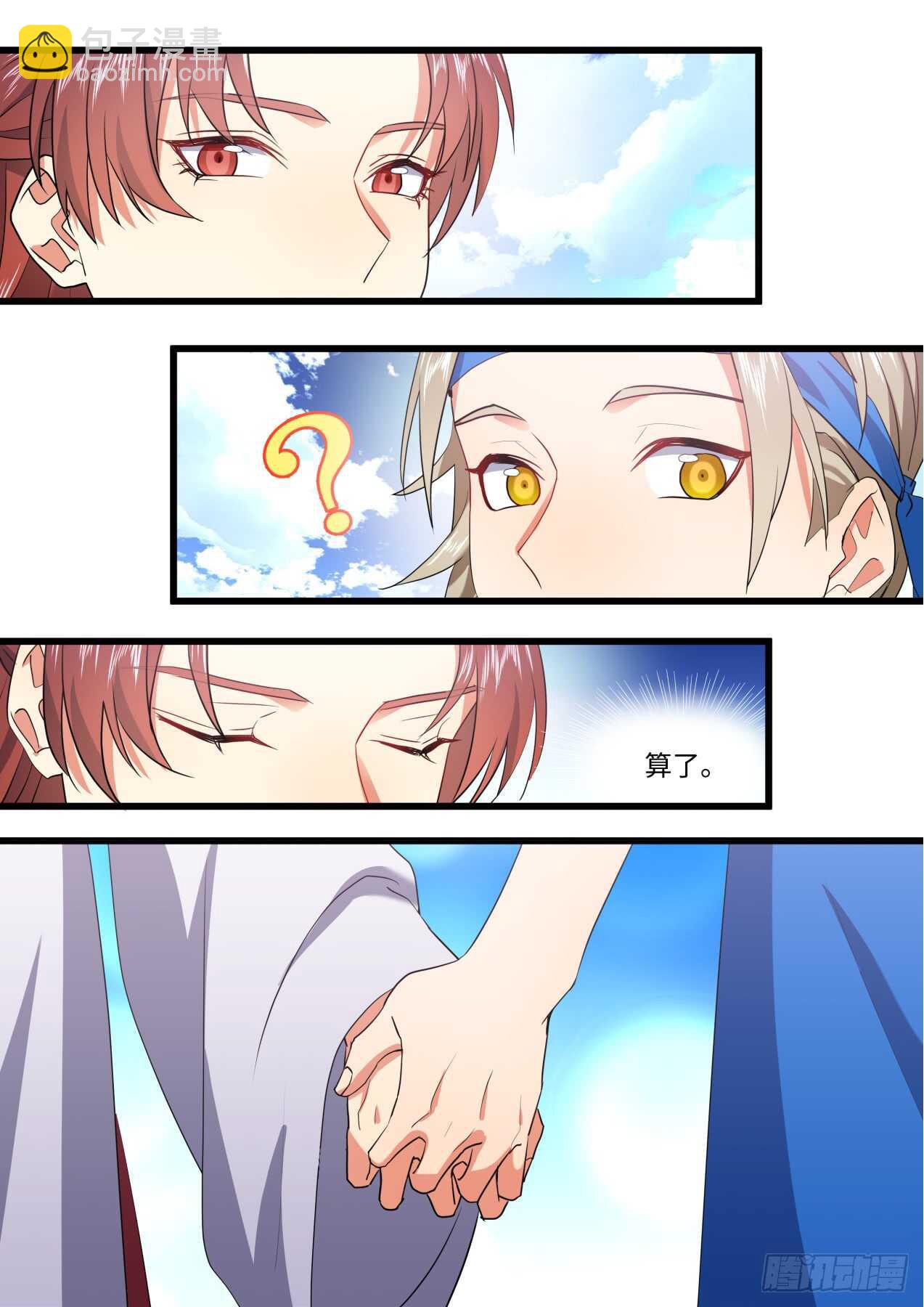 第245话 第98章.情义两难﹙下﹚-第243话