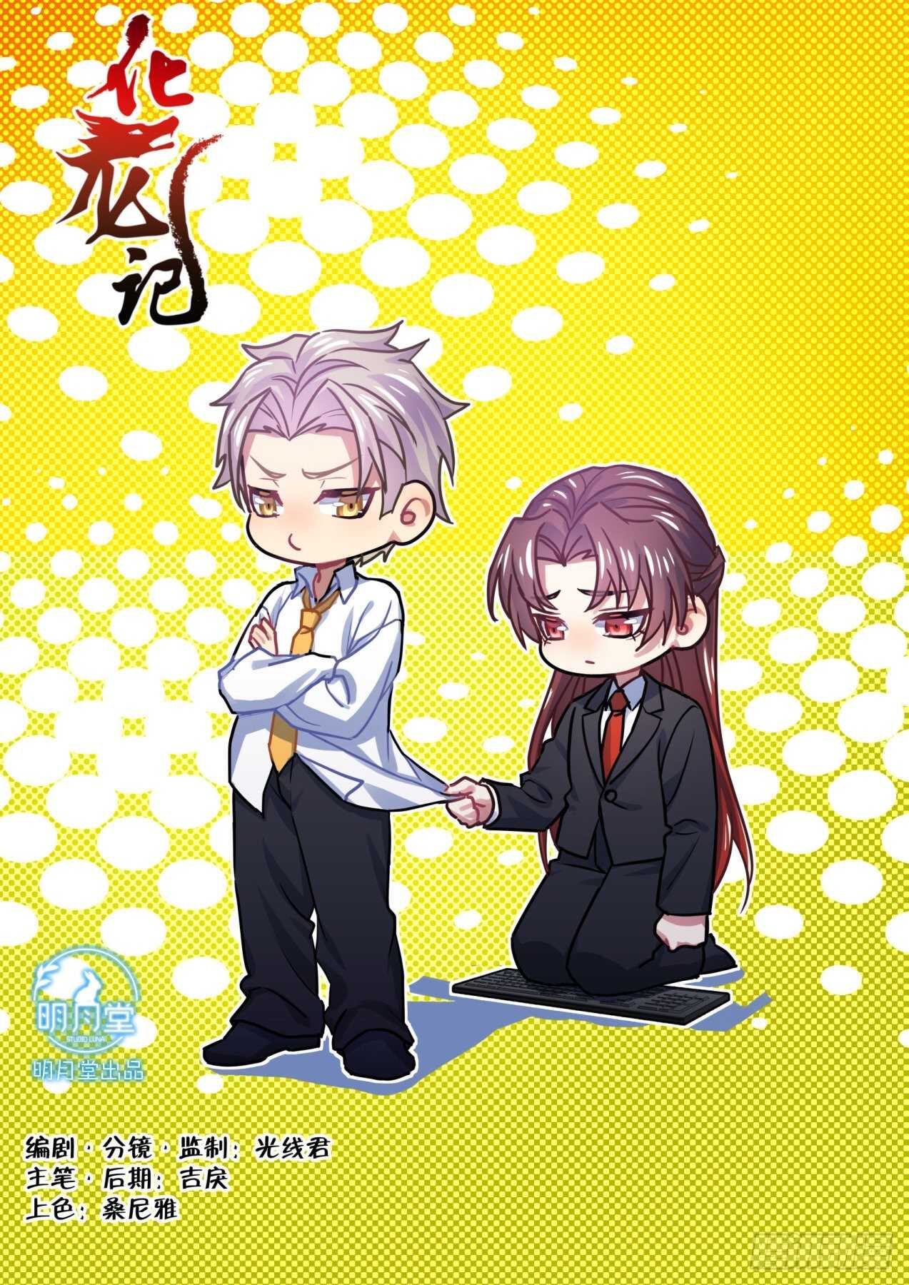 第247话 第99章.大喜之日﹙下﹚-第245话