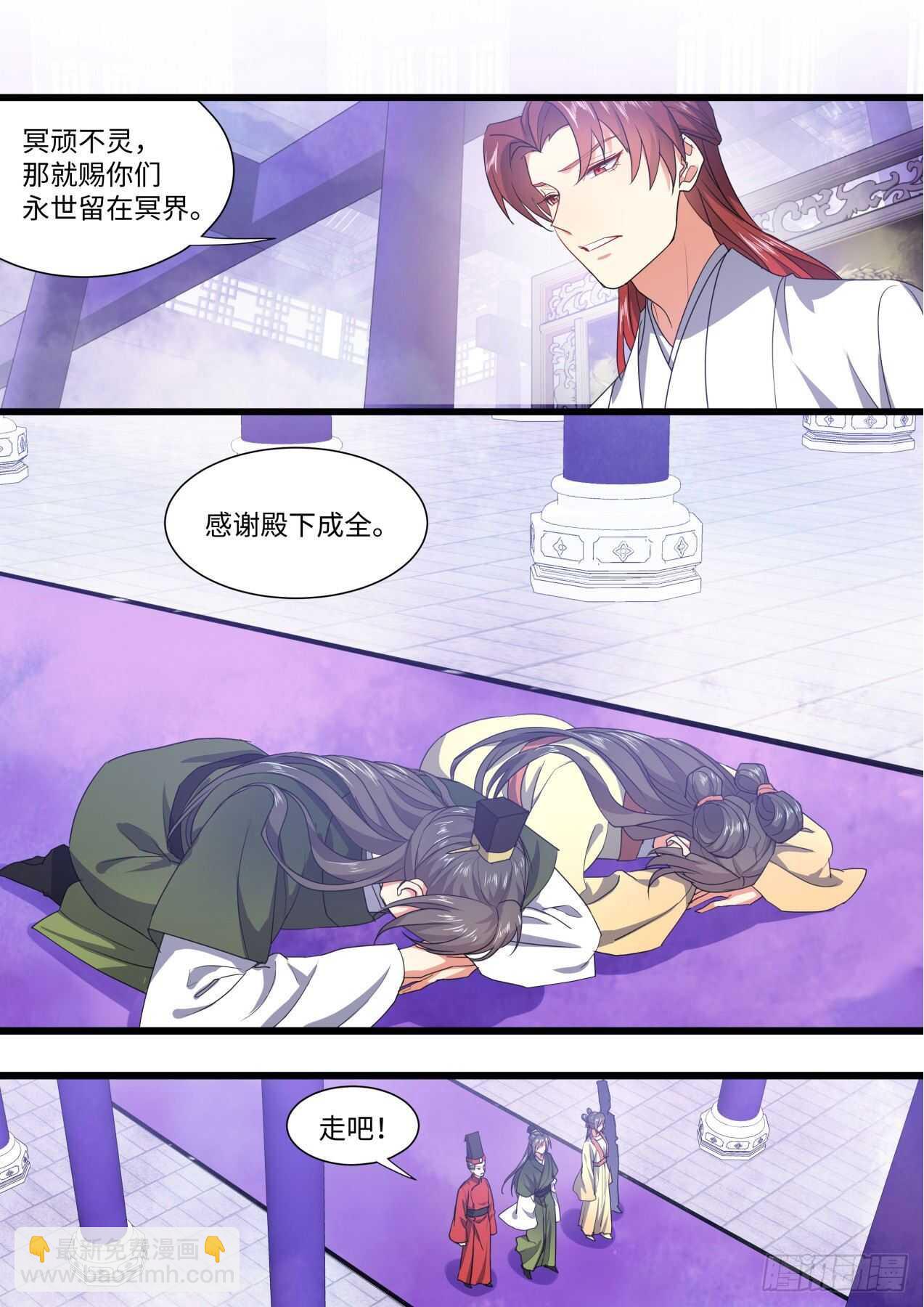 第247话 第99章.大喜之日﹙下﹚-第245话