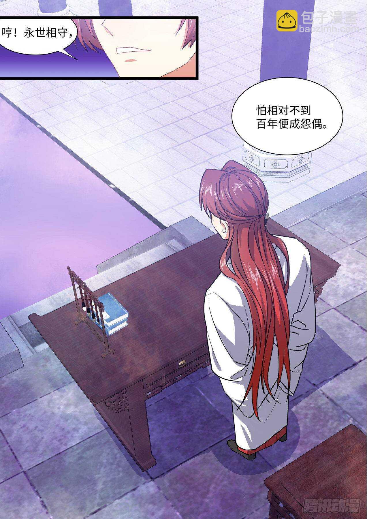 第247话 第99章.大喜之日﹙下﹚-第245话