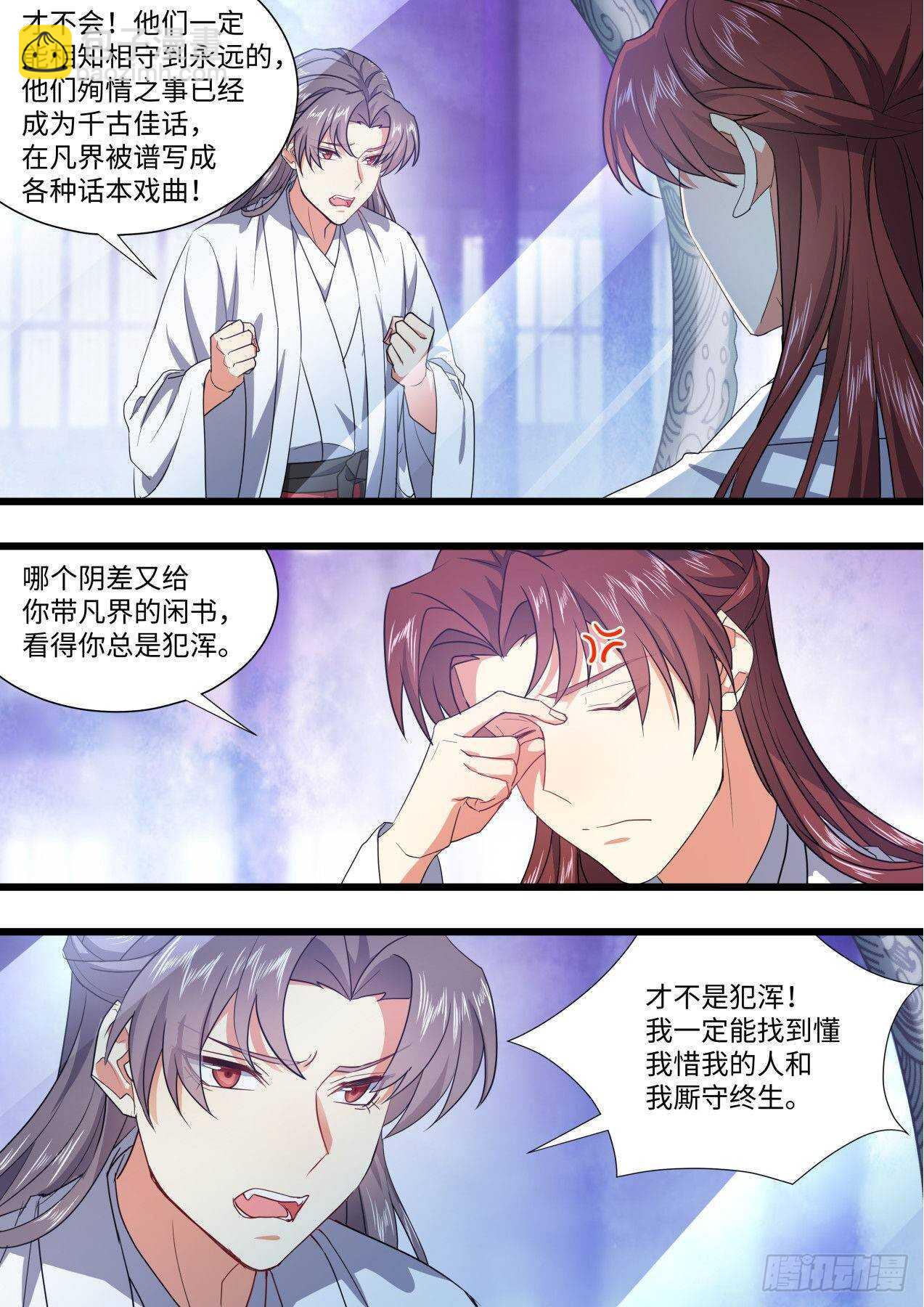 第247话 第99章.大喜之日﹙下﹚-第245话