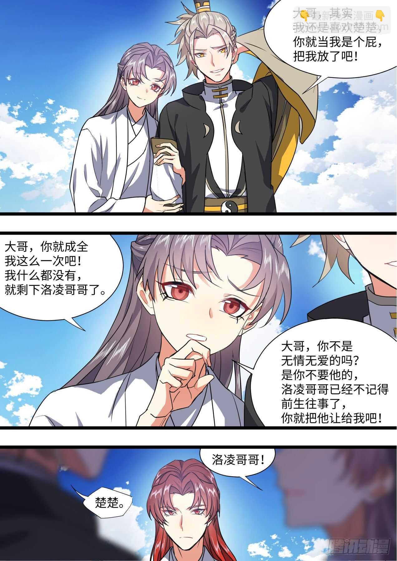第247话 第99章.大喜之日﹙下﹚-第245话
