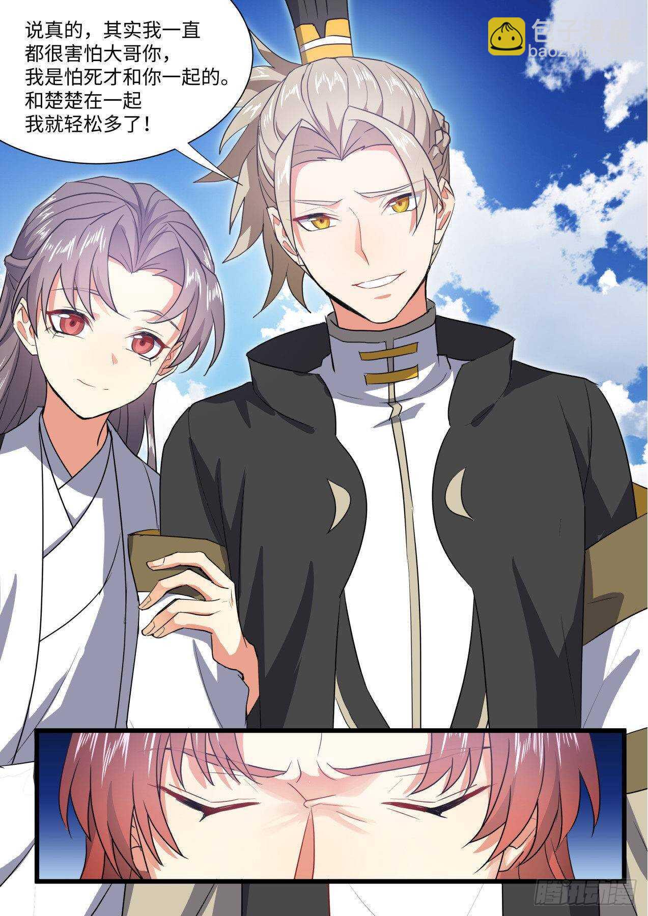 第247话 第99章.大喜之日﹙下﹚-第245话