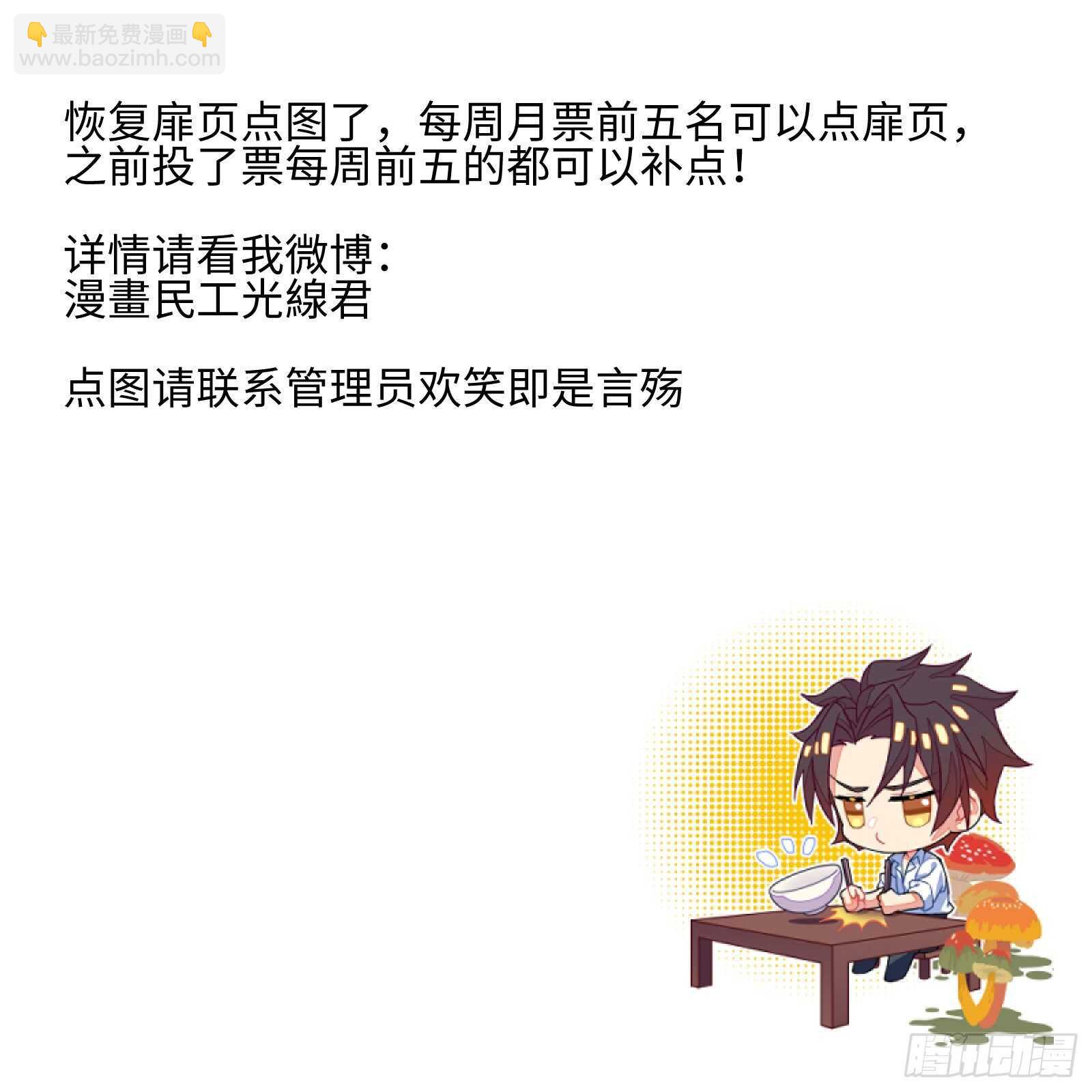 第247话 第99章.大喜之日﹙下﹚-第245话