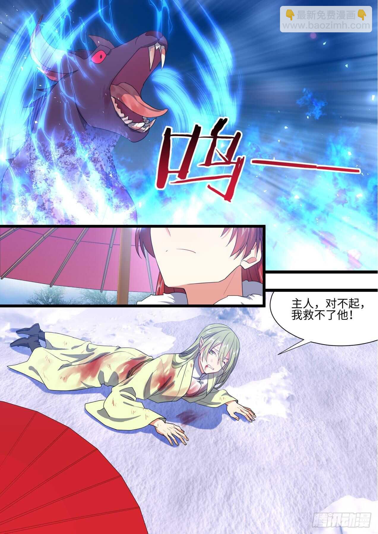 第247话 第99章.大喜之日﹙下﹚-第245话