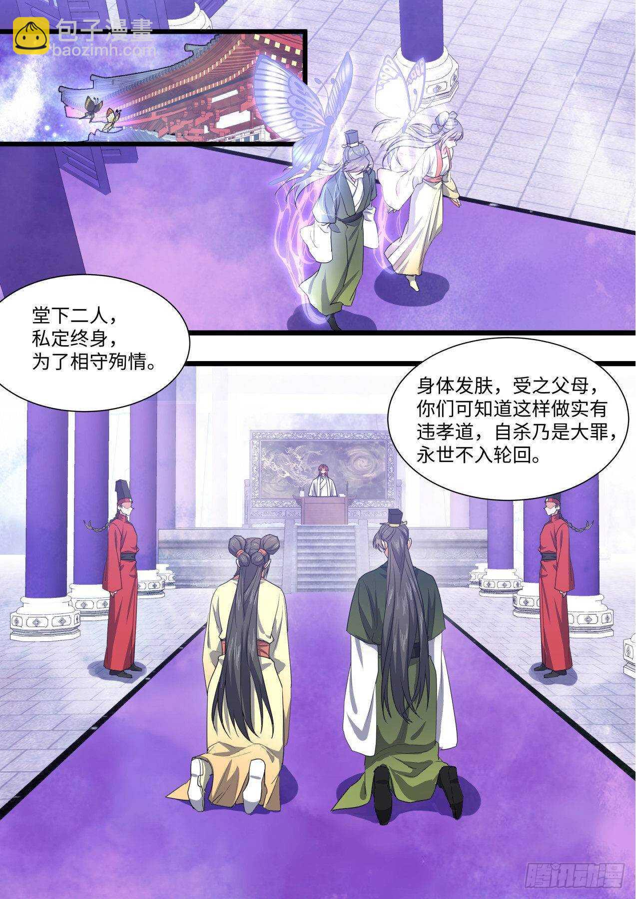 第247话 第99章.大喜之日﹙下﹚-第245话