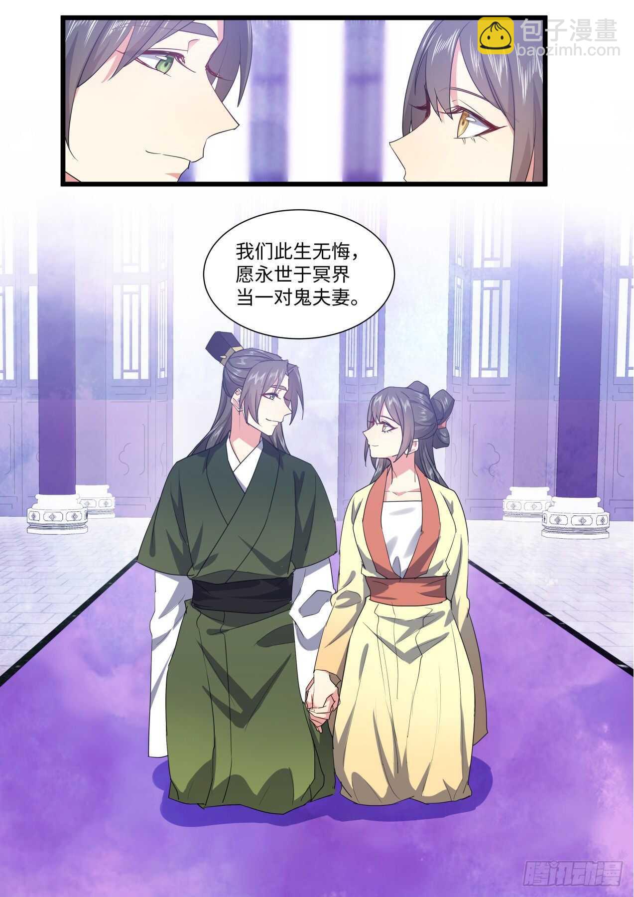 第247话 第99章.大喜之日﹙下﹚-第245话