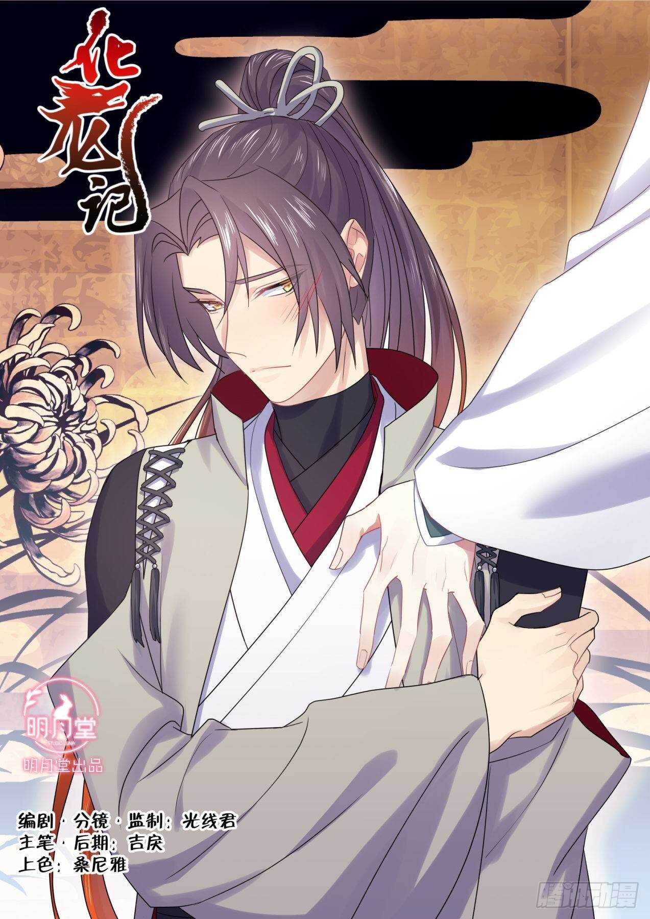 第249话 第100章.任性一回﹙下﹚-第247话