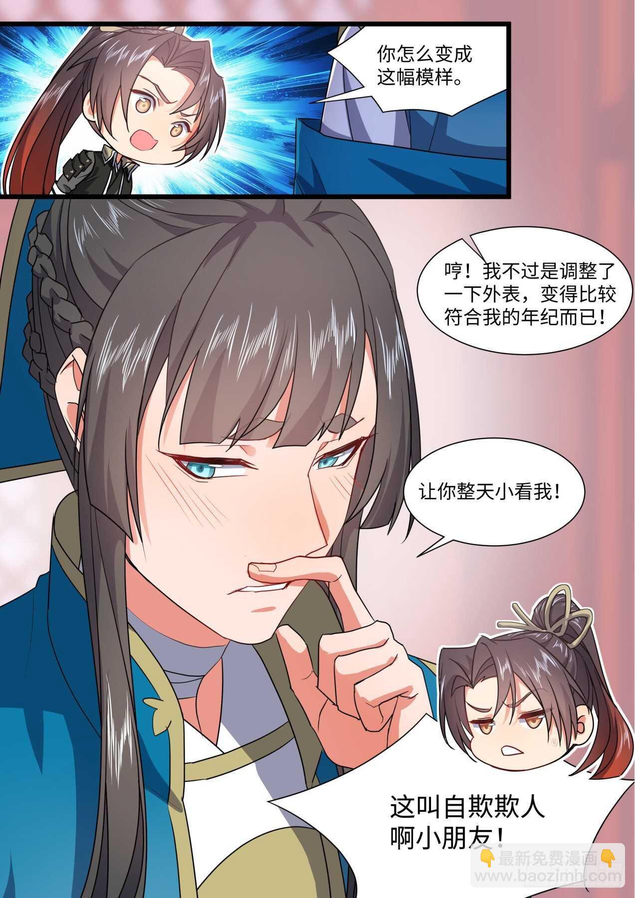 第249话 第100章.任性一回﹙下﹚-第247话