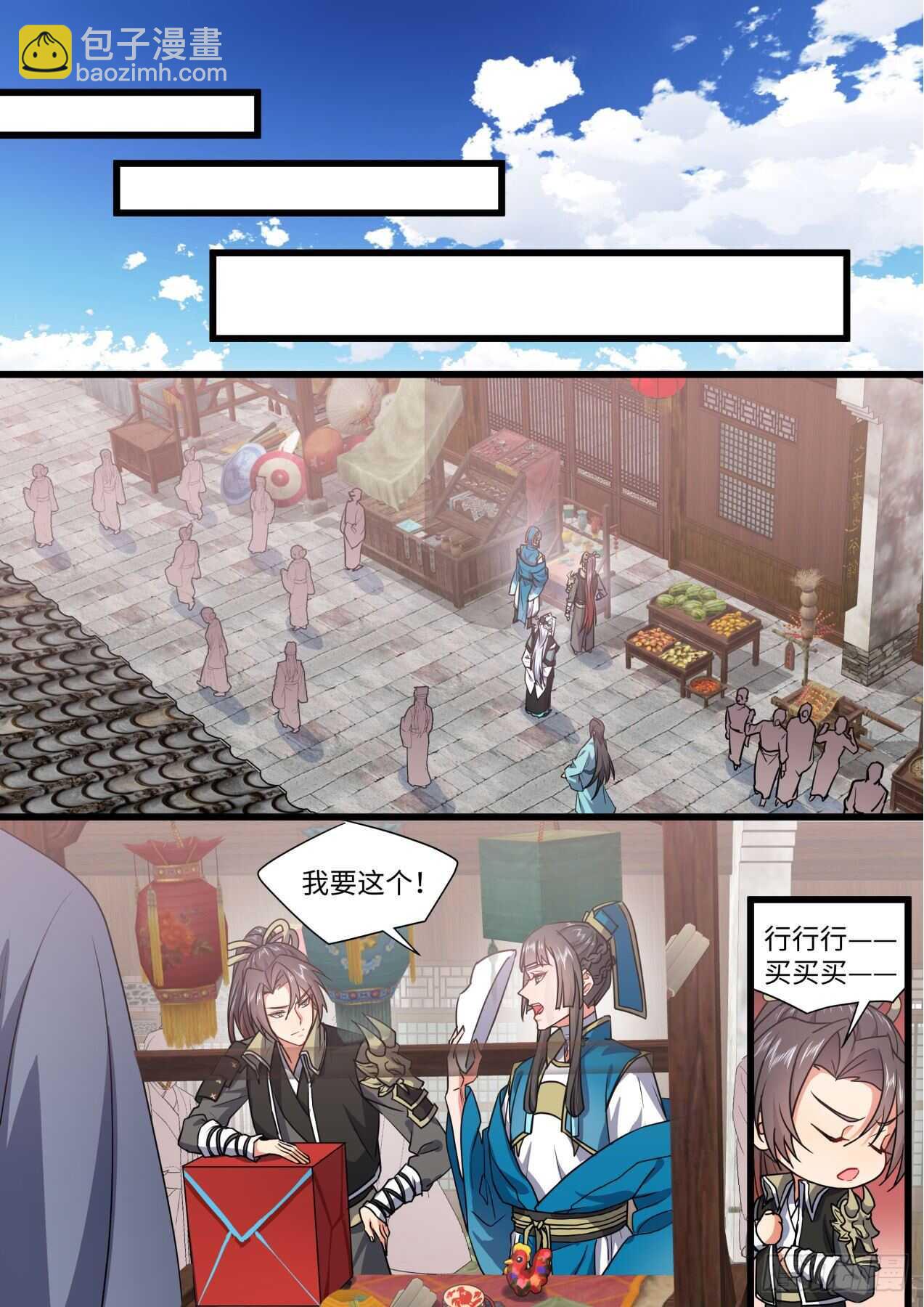 第249话 第100章.任性一回﹙下﹚-第247话