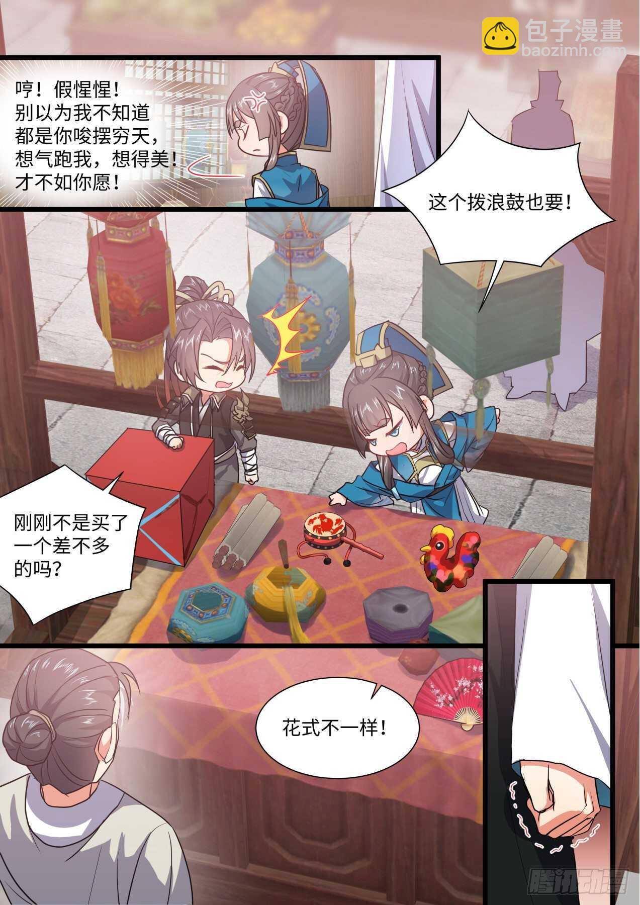 第249话 第100章.任性一回﹙下﹚-第247话