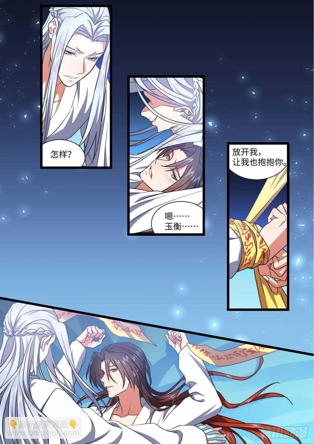 第251话 孵蛋记（二）-第249话