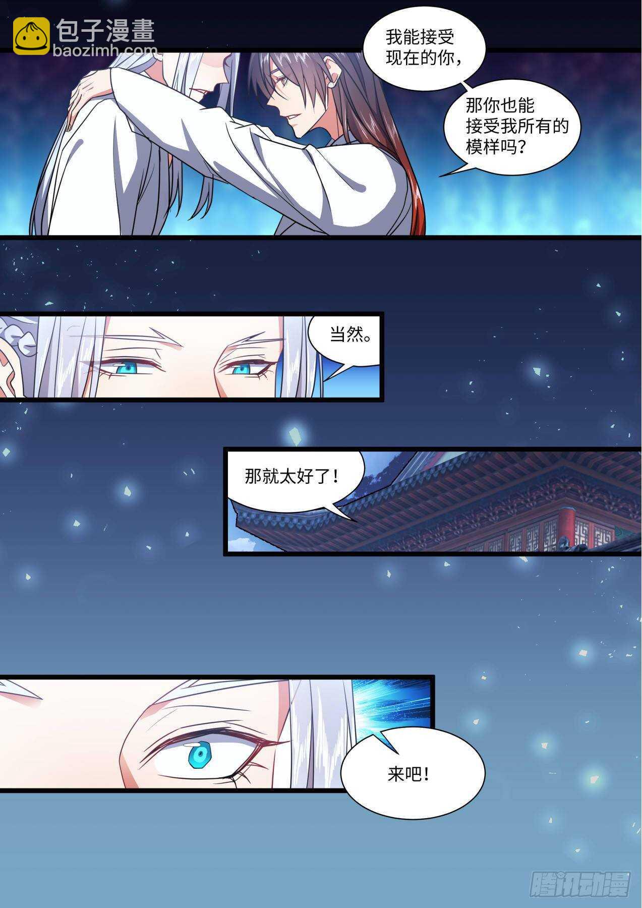 第251话 孵蛋记（二）-第249话