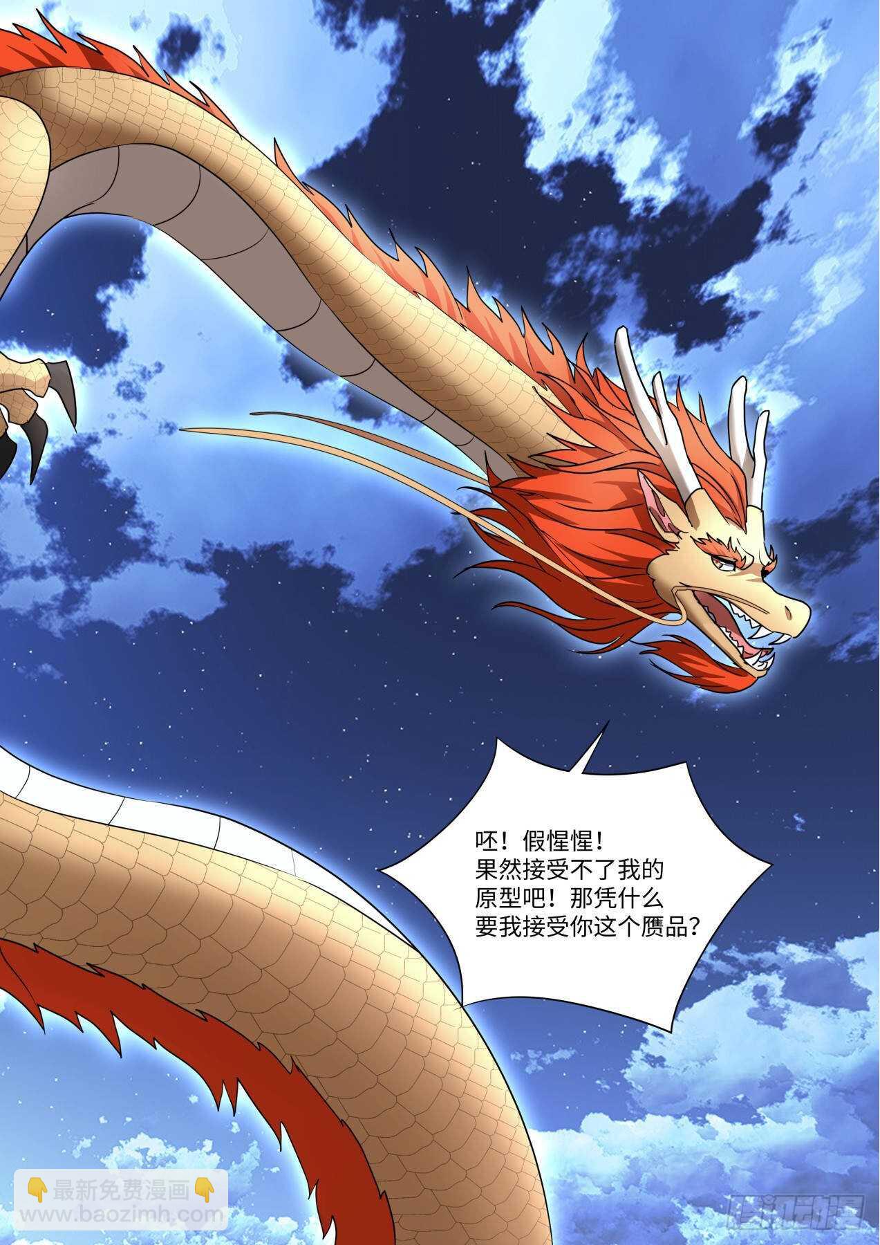 第251话 孵蛋记（二）-第249话