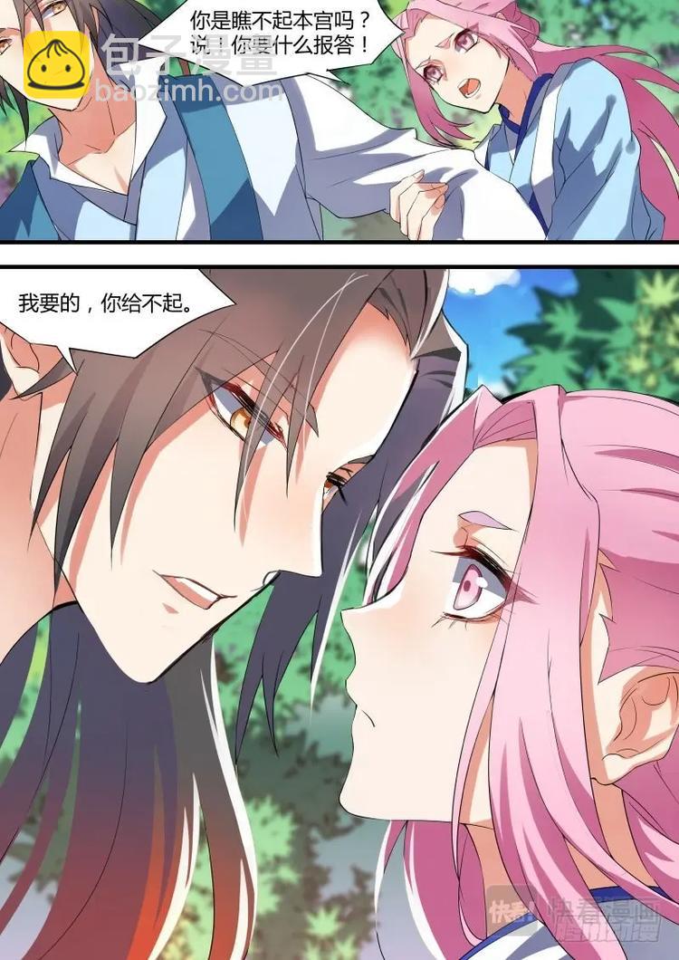 第27话 第十五章 君子报仇﹙下﹚-第27话