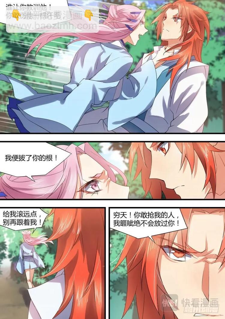 第27话 第十五章 君子报仇﹙下﹚-第27话