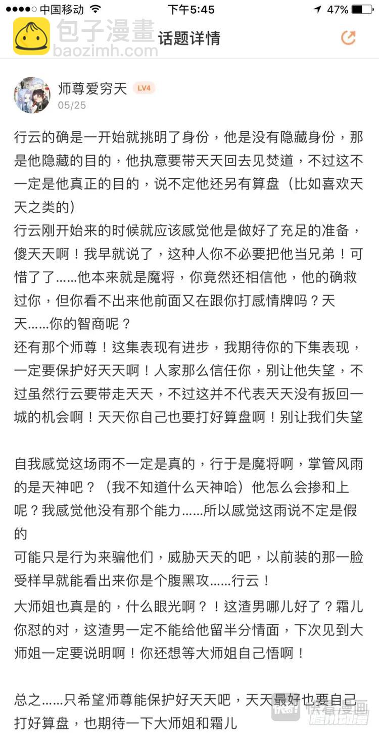 第264话 请假条+精华评论-第251话