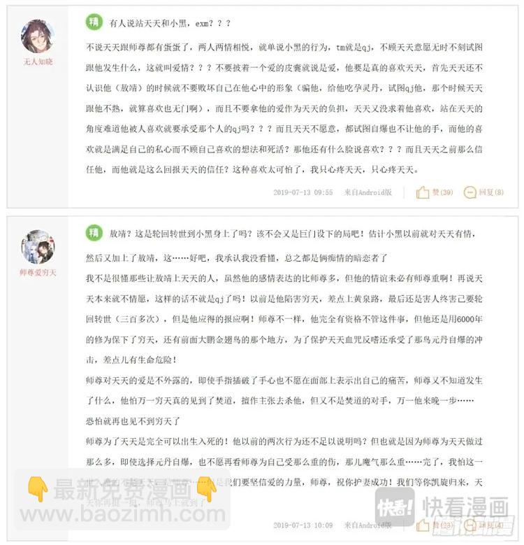 第264话 请假条+精华评论-第251话
