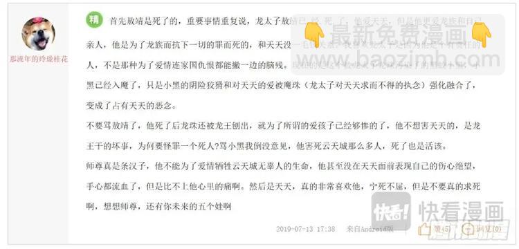 第264话 请假条+精华评论-第251话