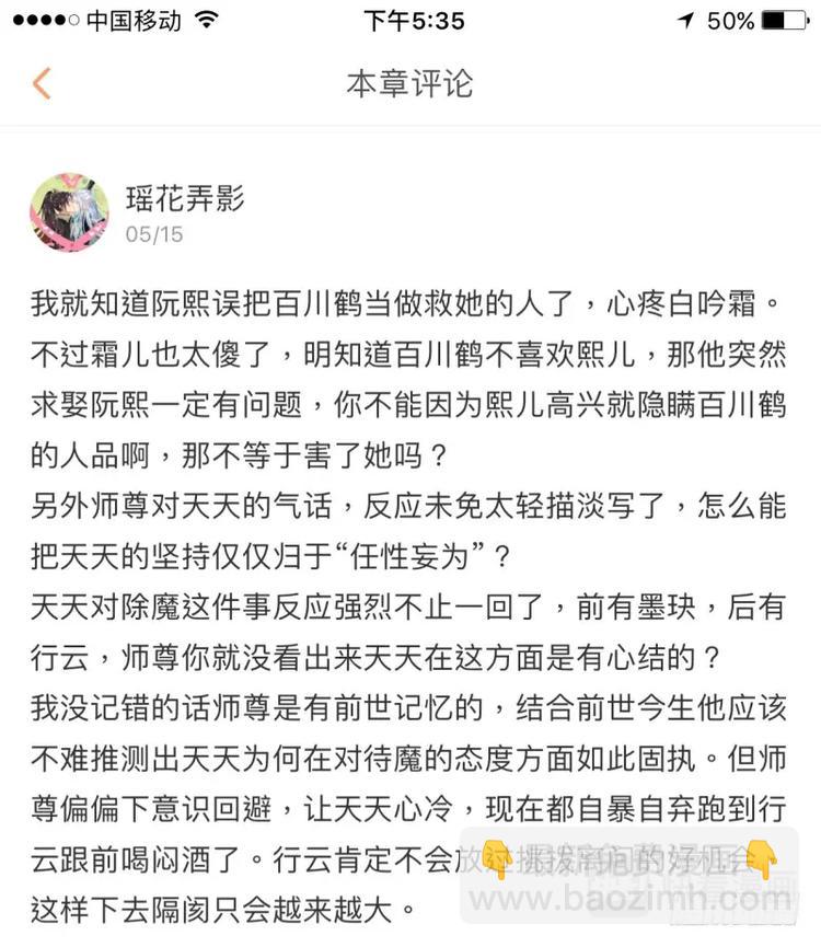 第264话 请假条+精华评论-第251话