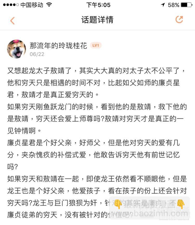 第264话 请假条+精华评论-第251话