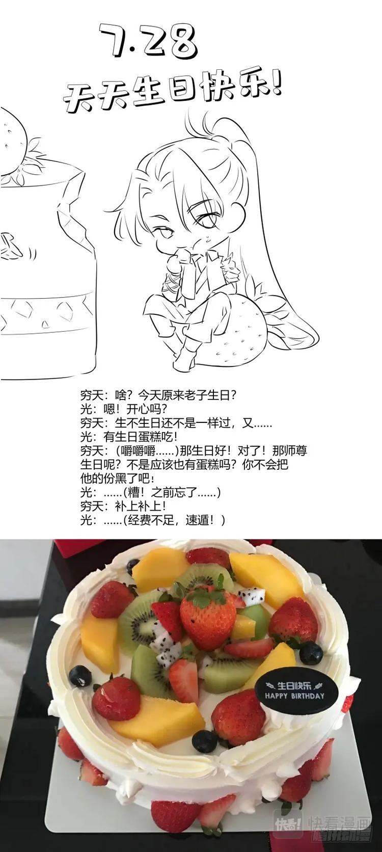 第268话 天天生日快乐！-第253话