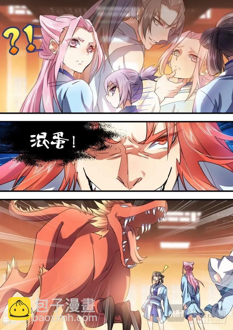 第31话 第十七章 黄雀在后﹙下﹚-第31话