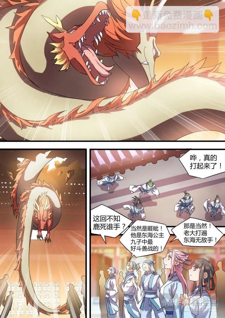 第31话 第十七章 黄雀在后﹙下﹚-第31话