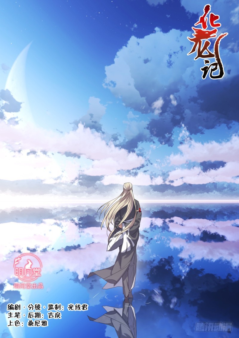 第105章.兄弟之情﹙下﹚-第259话