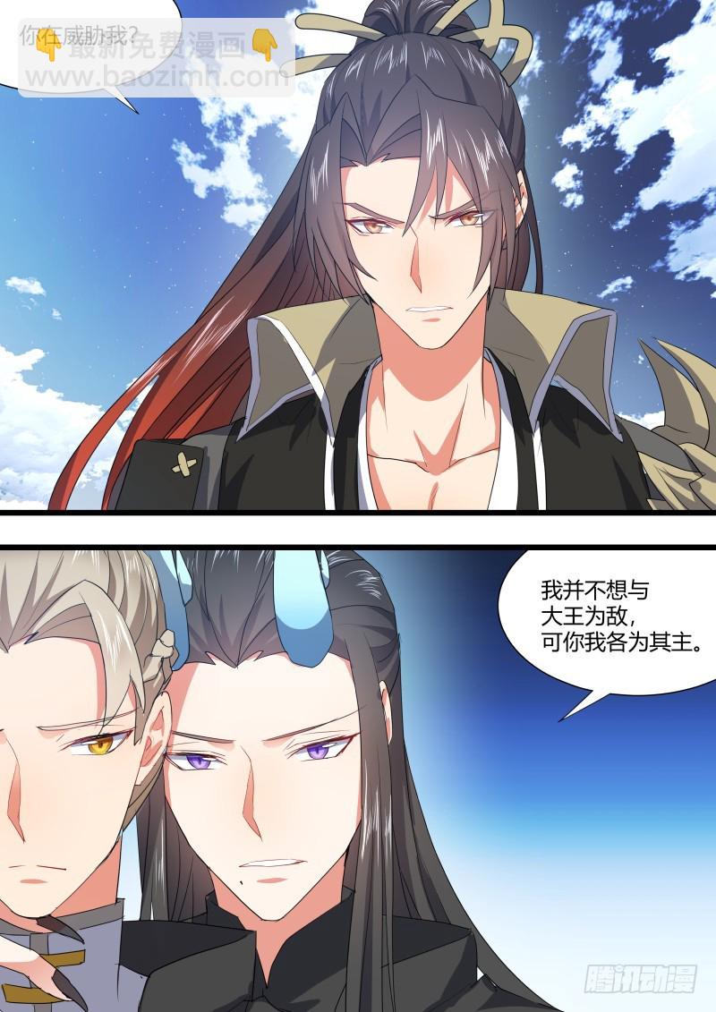 第105章.兄弟之情﹙下﹚-第259话