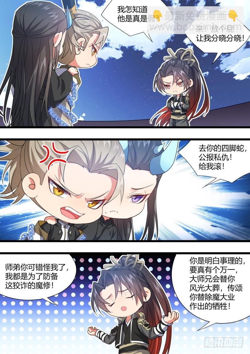 第105章.兄弟之情﹙下﹚-第259话